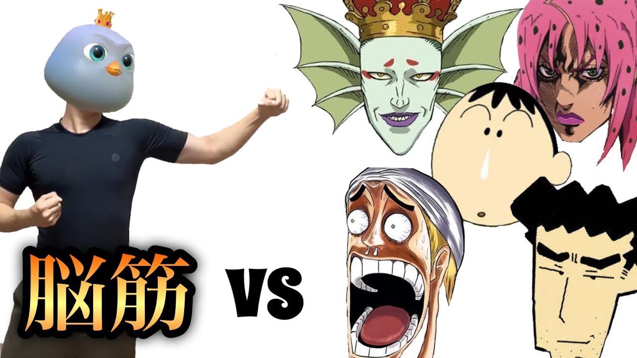 脳筋vs集 part.1 YouTube