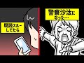 【漫画】既読スルーをしつづけるとどうなるのか。面倒な対応を後回しにした男に待ち受けていた地獄【マンガ動画】
