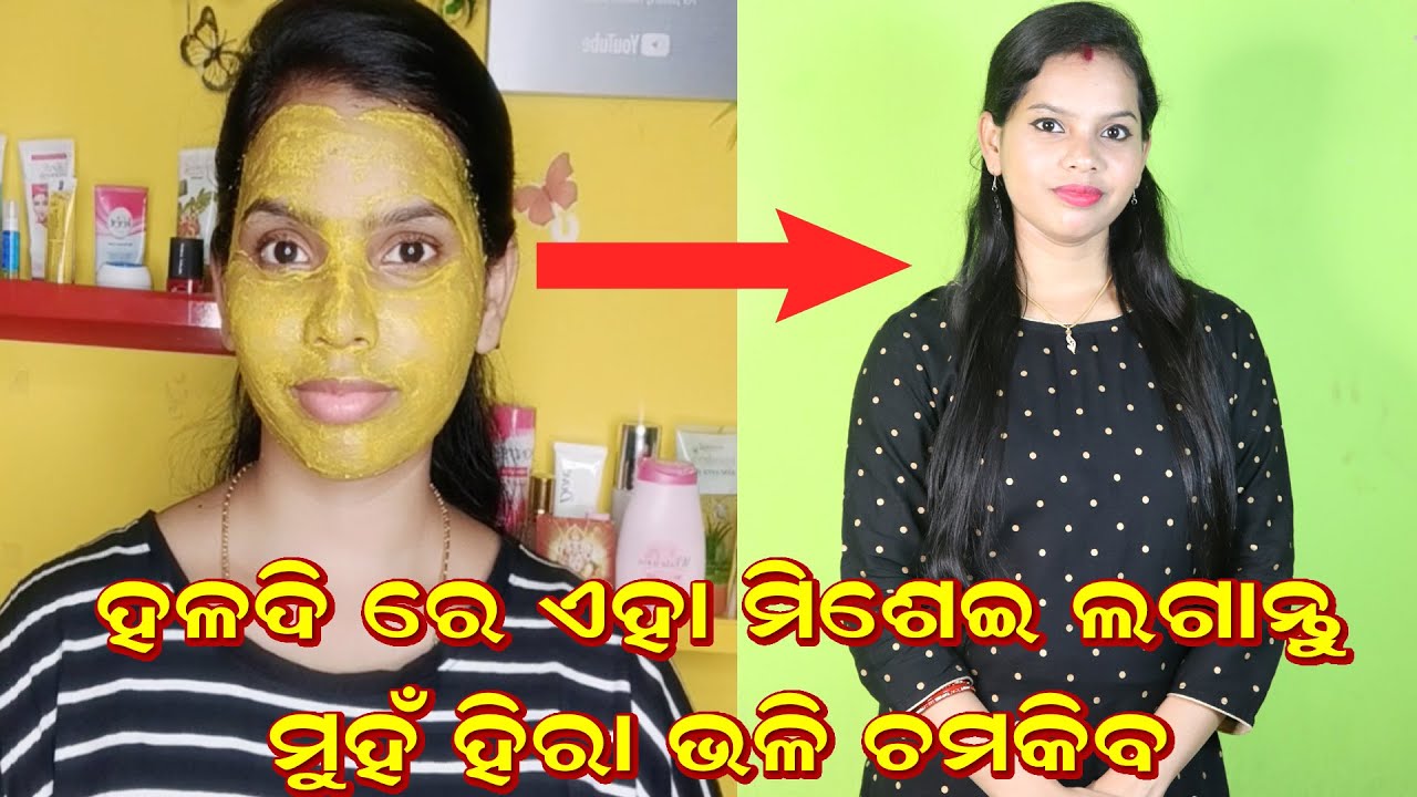 Haldi Face Pack For Glowing Skin | Remove Pimples Permanently | Priyanka's Tips