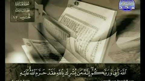 الشيخ عبد الباسط عبد  الصمد تلاوه ماتيسر من سورة المائده