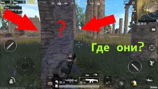 СЛЕВА ИЛИ СПРАВА?! ОНИ ОБХОДЯТ НАС!!! PUBG MOBILE.