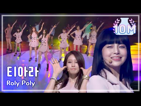 T-ARA - Roly Poly, 티아라 - 롤리폴리, Beautiful Concert 20120821