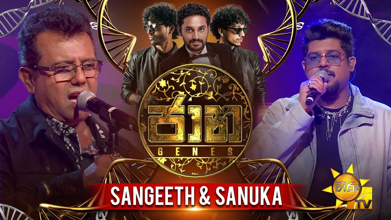 Jaana - ජාන | Sangeeth Wickramasinghe & Sanuka Wickramasinghe | Episode 14 | 2025-11-07 | Hiru TV