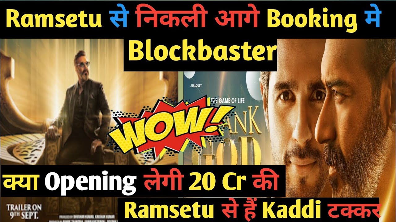 Thank God Advance Booking Day 3 | Ajay devgan Siddharth Malhotra  Rakul preet Singh..