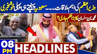 Dunya News Headlines 8 PM | Pakistan PM Shehbaz Sharif Visits Saudi Arabia | 28 April 2024