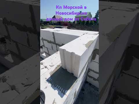 Кладка газобетона Сибит