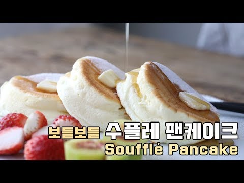 수플레-팬케이크-만들기-(-fluffy-souffle-pancake-/-soufflé-pancake-/-スフレパンケーキ-)---메종올리비아