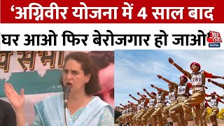 Congress महासचिव Priyanka Gandhi का भाई Rahul Gandhi के लिए धुआं उड़ाने वाला भाषण | Aaj Tak