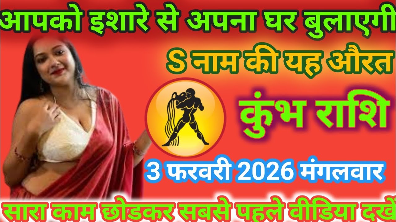 कुंभ राशि वालों एक नागिन तुम्हें अपना मान चुकी है, आखिर क्यों? यह जल्दी जान लो। Kumbh Rashi