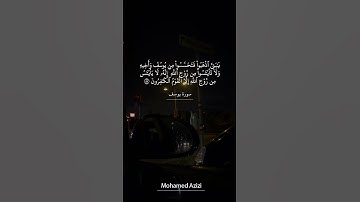 #اكسبلور #تلاوة_خاشعة #سورة_يوسف #mohamedazizi