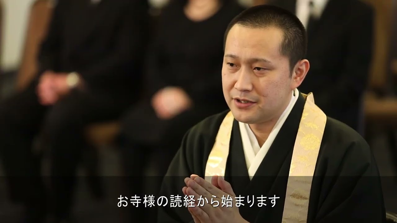 葬儀のご指名数ＮＯ１【アルファクラブグループ】一日葬の流れ