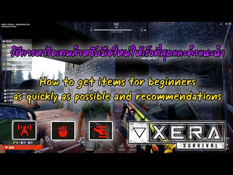 XERA SEASON 4 Tips For Finding Items And Experience Points