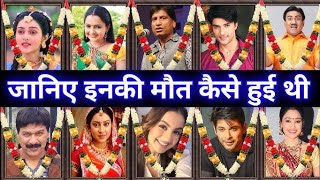 Top 67 Tv Serial Died Actors and Actresses Death list 2025 😱 Tv Serial Kalakar ki  Death List Net Worth