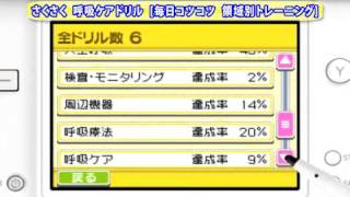 メディカ出版｜トレーニングDSシリーズWEBサイト(さくさく人工