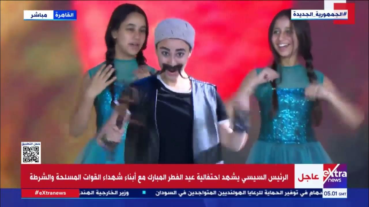 محاكاة فنية..الرئيس السيسي يشاهد أوبريت "الليلة الكبيرة" خلال احتفالية عيد الفطر