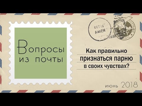 Признаться в любви и остаться приличной. Как намекнуть парню на чувства?