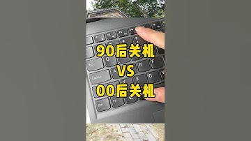 这么帅气的关机方式上大学居然没教#办公技巧 #职场 #文员 #电脑知识 #快捷键