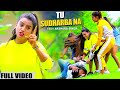 #VIDEO | तू सुधरबा ना | #Akshara_Singh | Tu Sudharaba Na | New Bhojpuri Song 2020 Mix Hindiaz Download