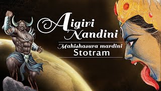 Aigiri Nandini | Most Powerful Devi Stotram  | Mahishasura Mardini Stotram |