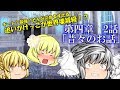 四季の巫女篇過去篇2話 「昔々のお話」