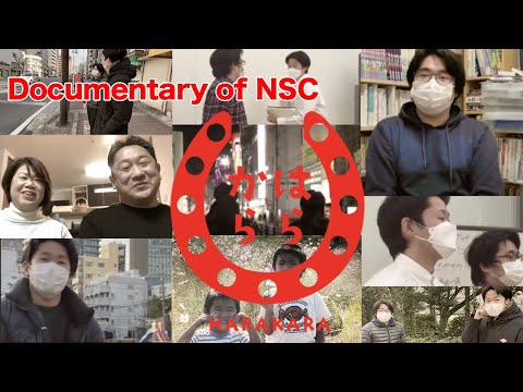 お笑い・バラエティ EMC 2010 NSC大阪44期ドキュメンタリー】似てない兄弟が芸人に…両親の想い