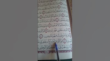 Surah Ash-Shu‘ara (26:78-83) | The Prayer of Prophet Ibrahim (AS) | سورة الشعراء