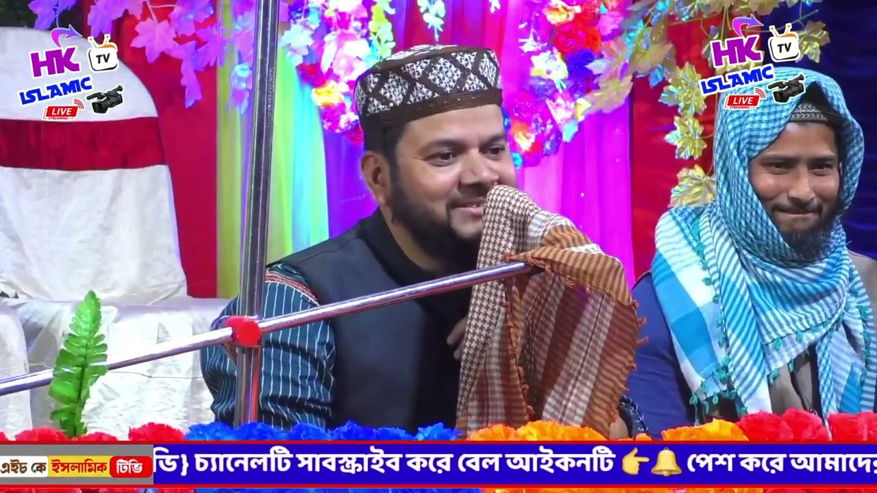 বাস্তবের ওপরে দাঁড়িয়ে এ বছরের নতুন ওয়াজ পীরজাদা কাসেম সিদ্দিকী সাহেব Pizzada Kasam Siddiqui Waz