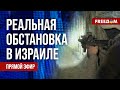 🔴 ВОЙНА в Израиле: СКОЛЬКО продлится операция ПРОТИВ ХАМАС?