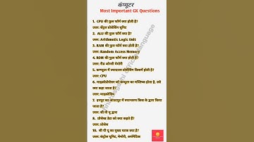 hostel warden computer questions, #hostelwarden #cgvyapam #cgpolice #computer #shorts #gk #mcq