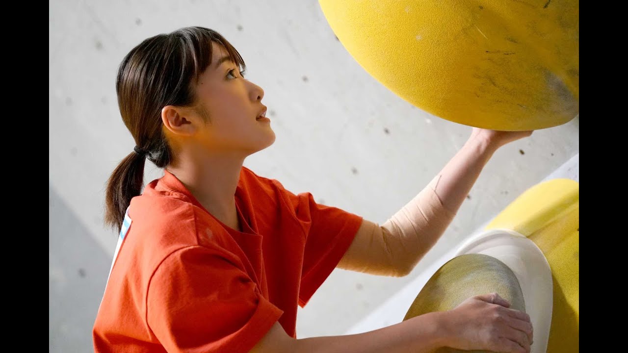 元モー娘。工藤遥、4ヶ月猛特訓したボルダリングの成果を披露！ 伊藤健太郎も釘付け…　映画『のぼる小寺さん』ボルダリング本編映像