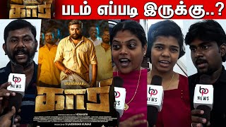 Kaari Public Review Kaari Review Saumar Parvathi Arun Balaji Shaktivel Ammu Abhirami