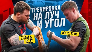 видео: АРМРЕСТЛИНГ. МОЯ ТРЕНИРОВКА НА УГОЛ. картинка: АРМРЕСТЛИНГ. МОЯ ТРЕНИРОВКА НА УГОЛ.