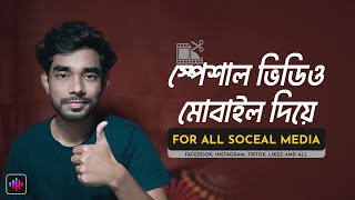 Music Video Editor With Effects For All Social Media - Tempo | Bangla Tutorial screenshot 1