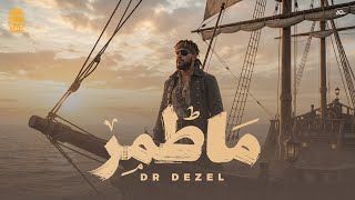  دكتور ديزل ' ما طمر ' ( هي مالت ولا خربت ) Dr dezel - Ma Tamar  [ Video]