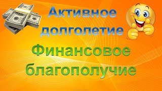 Надёжный и легальный заработок