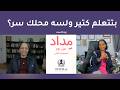 الموسم الثاني الحلقة رقم 9 الهروب باسم الوعي mp3