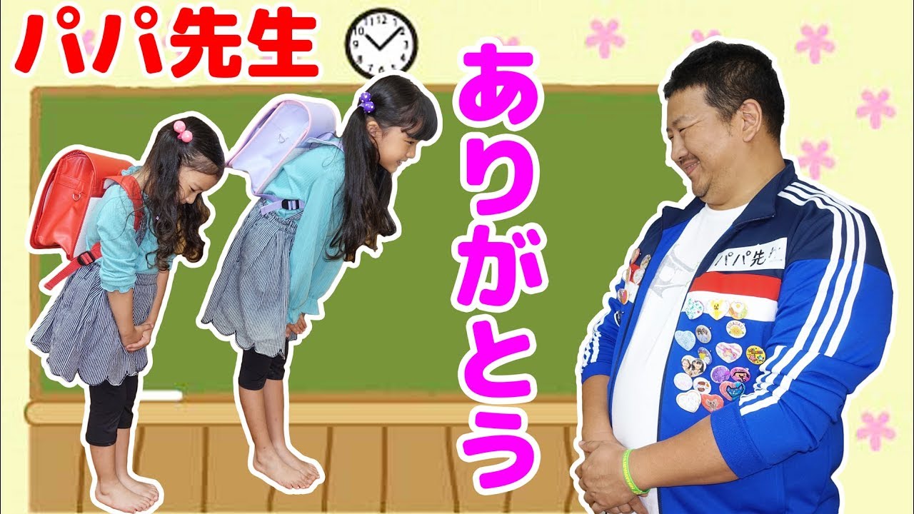 チャンネル お父さん ひまわり