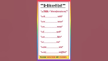 g8 country trick/g8 countries tricks/g8 countries trick/g8 country short tricks/gk tricks#shorts