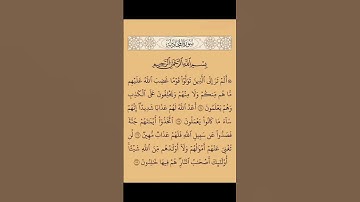صلاح بو خاطر ، القرآن الكريم.