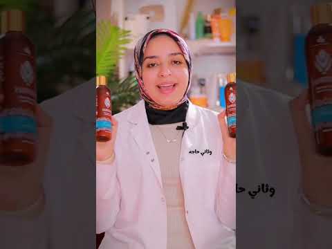 منتجات نواه لعلاج تساقط الشعر من زيت نواه البلح ضعف ٢٠ زيت الارجان