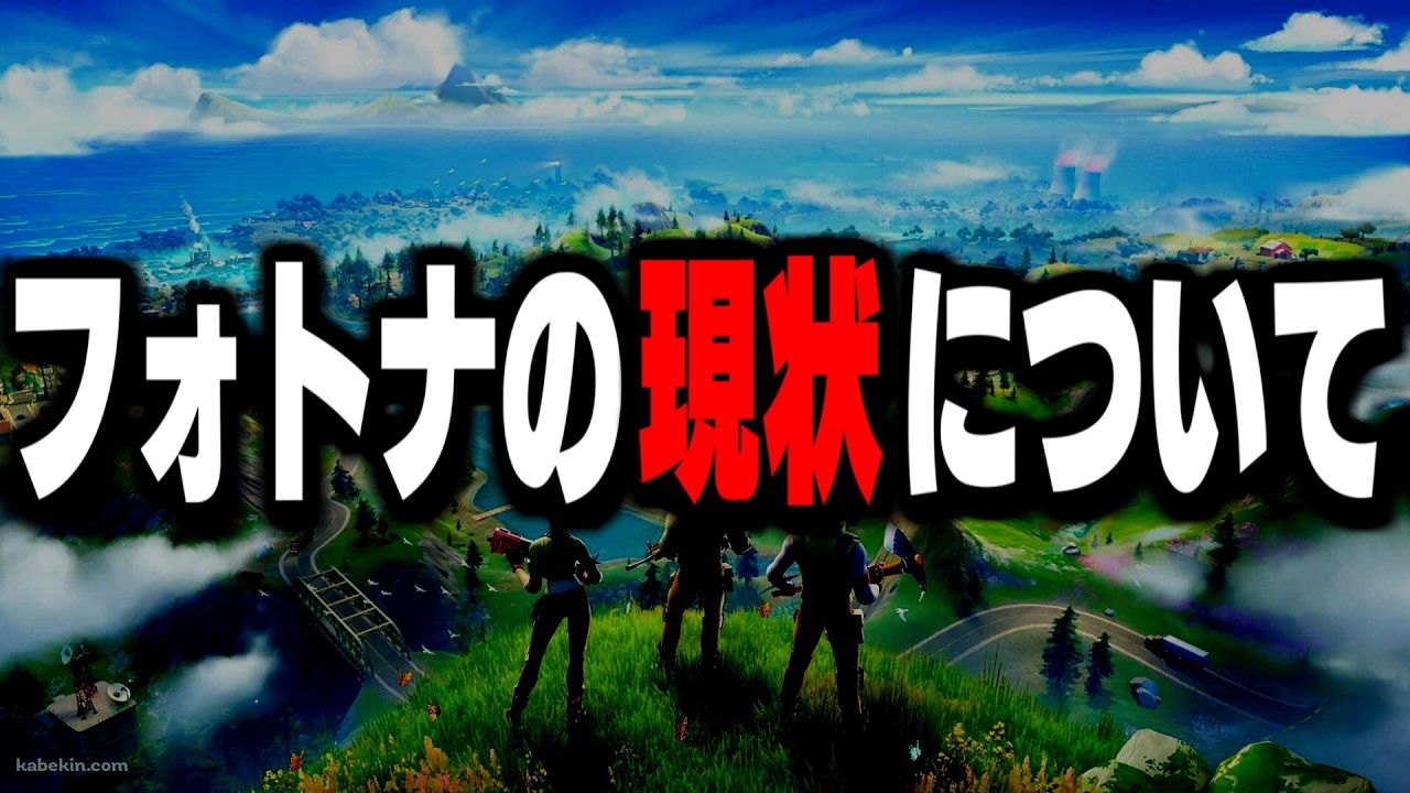 【崩壊寸前?】今フォートナイトの活動者達が抱える“本当にヤバい問題”を話します【フォートナイト/Fortnite】