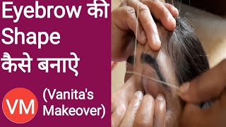 Eyebrow ki shape kaise banaye (Vanita's Makeover)