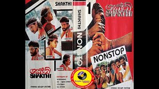 #Shakthi_Nonstop_01 #ශක්ති_01