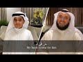 Mustafa Mustafa - Mishary bin Rashid Alafasy with lyrics & translation