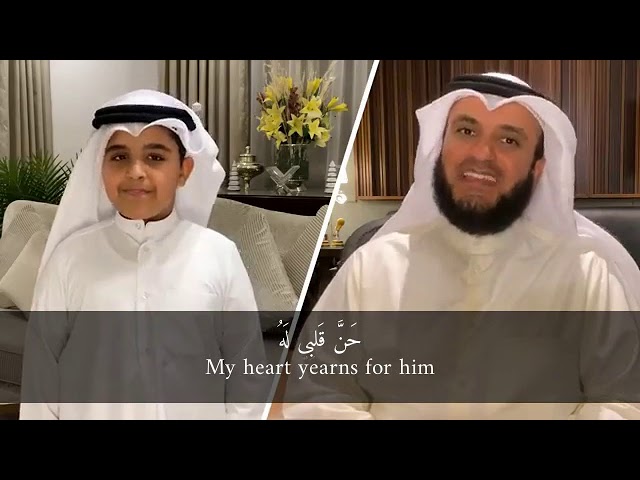 Mustafa Mustafa - Mishary bin Rashid Alafasy with lyrics & translation class=