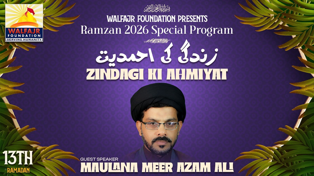 Ramzan Special 2026 | Episode - 13 | Zindagi Ki Ahmiyat | Maulana Meer Azam Ali Jaffery