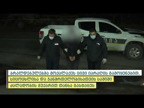 პოლიციამ ყაჩაღობის ბრალდებით ხაშურში ორი პირი დააკავა
