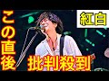 【紅白歌合戦2025】back numberの「水平線」に有吉弘行が衝撃の一言を放つ...!?︎(backnumber どうしてもどうしても Mrs.Green Apple)