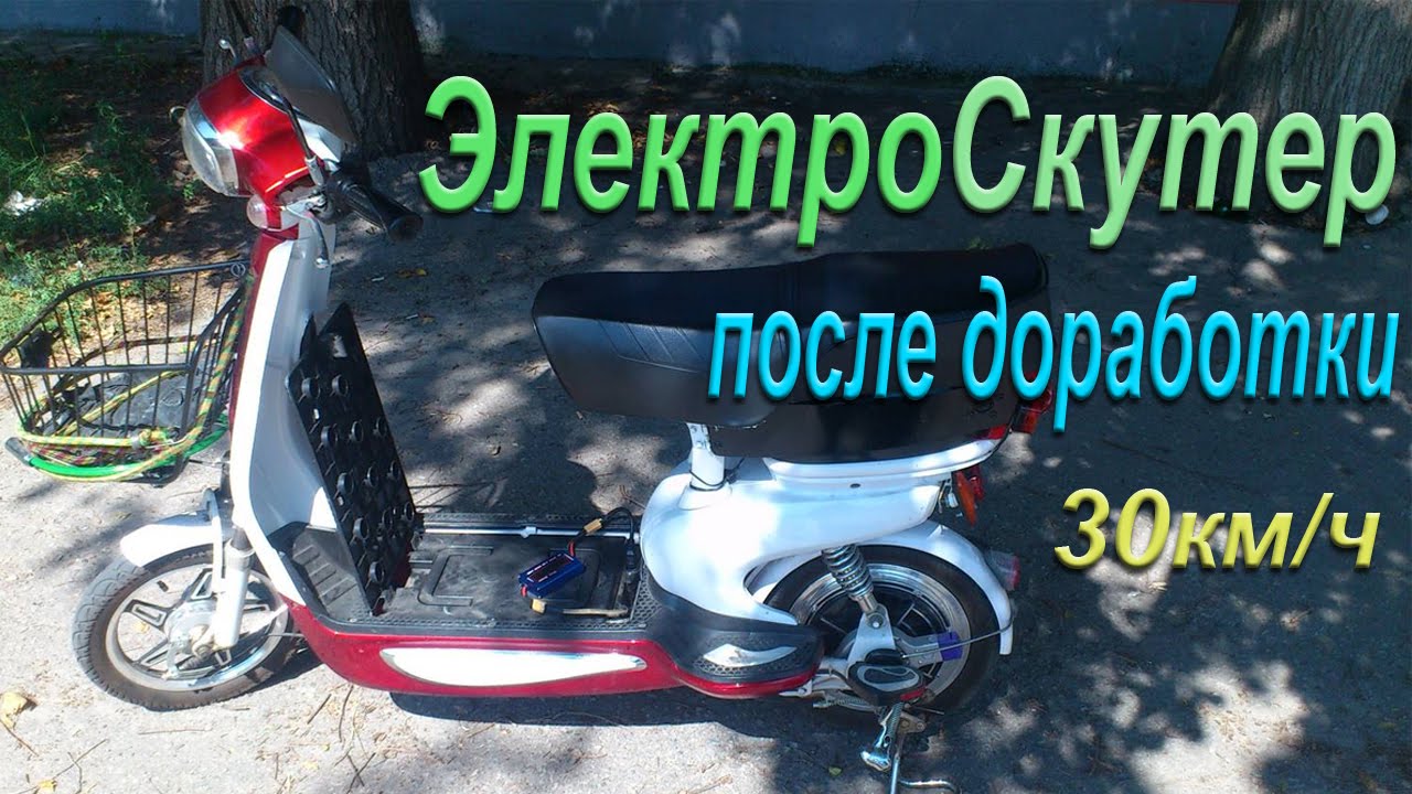 Самодельный электроскутер 12 вольт Самодельный электроскутер 12 вольт