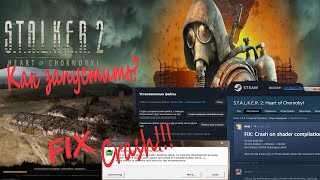 How to fix the 'Shader Compilation Error' error in S.T.A.L.K.E.R. 2 How to fix the 'Shader Compilation Error' error in S.T.A.L.K.E.R. 2
